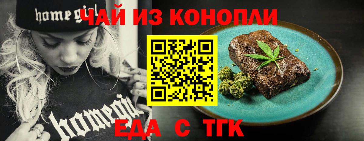 Джанкой  Cannafood конопля  Вход с VPN 