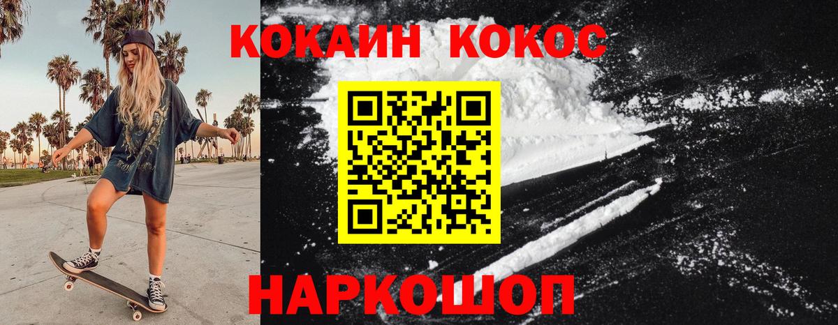 Cocaine 97% Джанкой