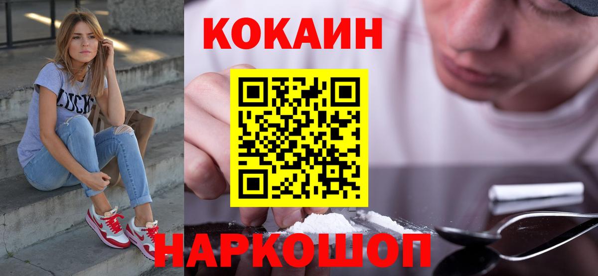 как найти закладки  COCAIN  Вход с VPN  Кокаин Боливия  Джанкой 