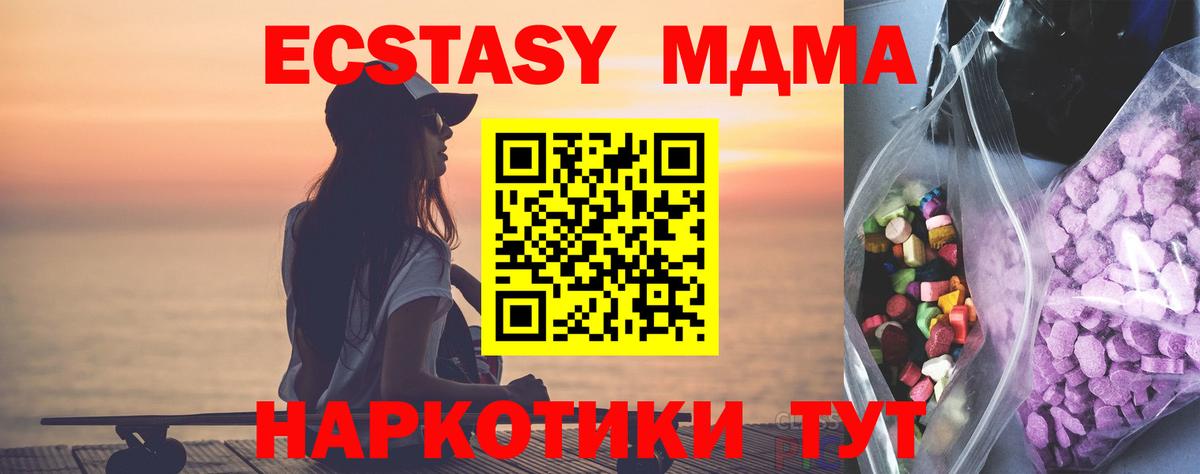 Экстази Cube Джанкой
