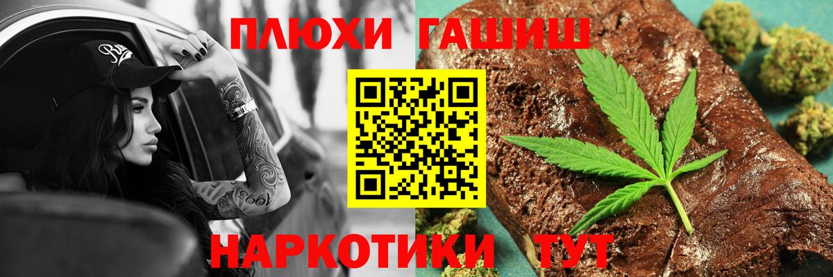 Гашиш гашик Джанкой