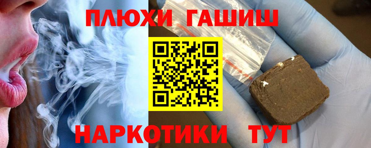ГАШИШ  ГАШ 40% ТГК  Джанкой  Вход с VPN  ГАШИШ гарик 