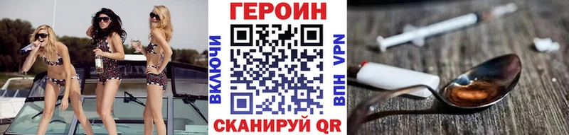 ГЕРОИН герыч Джанкой