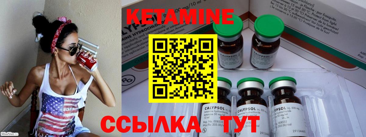Джанкой  КЕТАМИН VHQ  Вход с VPN 