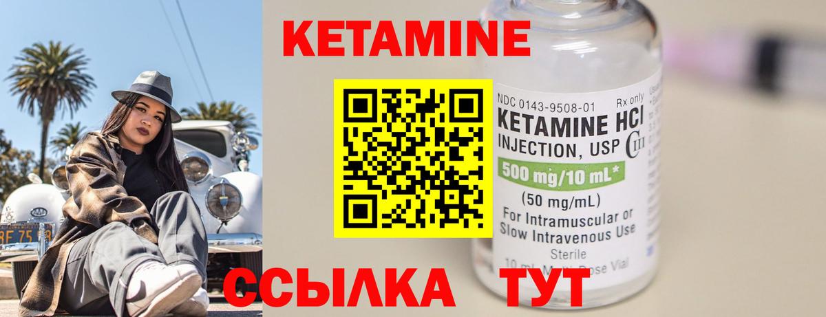 Кетамин ketamine Джанкой