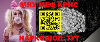 мяу мяу мука Лесосибирск