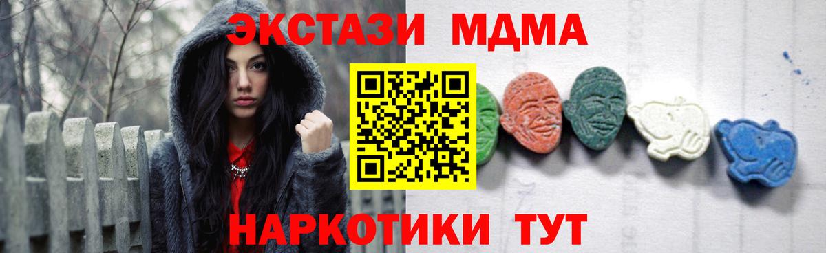 МДМА  MDMA VHQ  МДМА Molly  Вход с VPN  Джанкой 