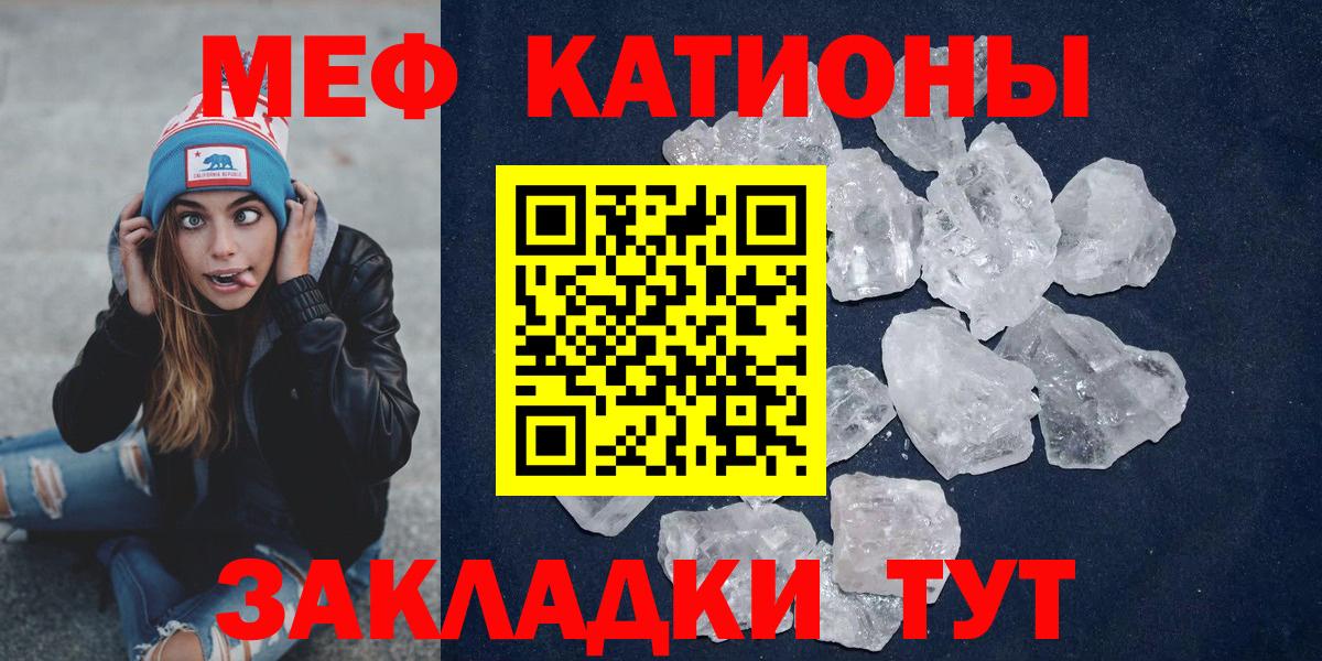 Мефедрон  Джанкой