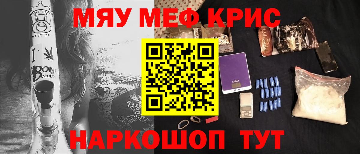 Мефедрон мука  Меф  Джанкой  Вход с VPN 