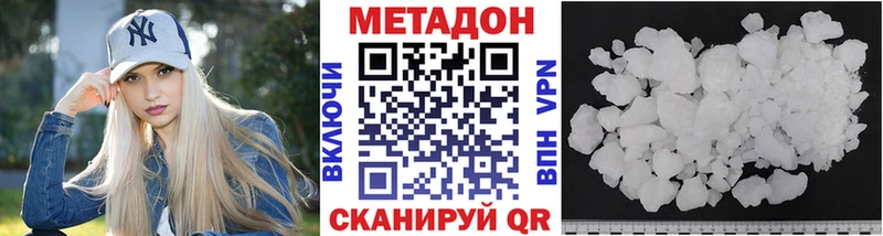 МЕТАДОН кристалл Джанкой