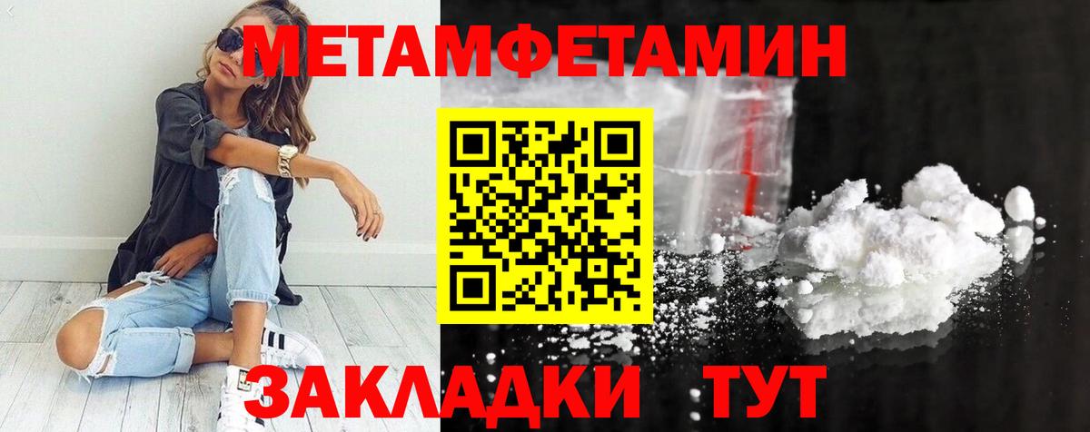 МЕТАМФЕТАМИН витя Джанкой