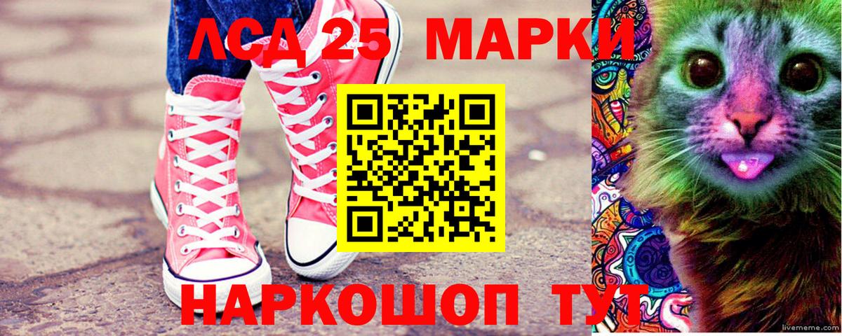 Марки 25I-NBOMe 1,8мг Джанкой
