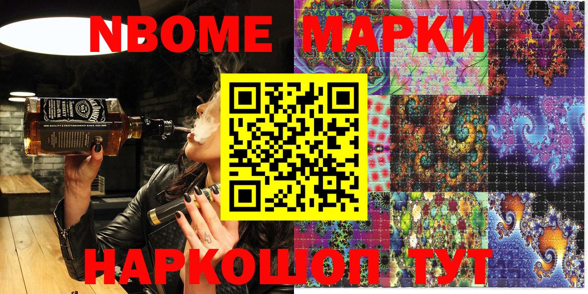 Джанкой  Марки N-bome 1,8мг  Наркотические марки  Вход с VPN 