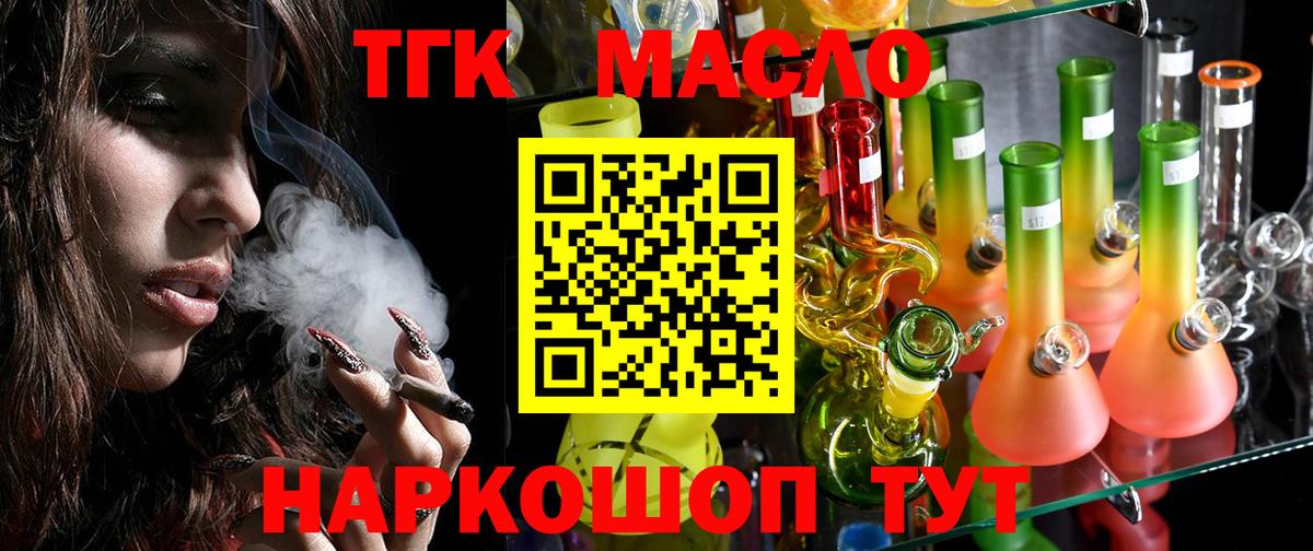 Джанкой  продажа наркотиков  Вход с VPN  ТГК концентрат 